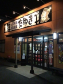 居酒屋 たぬき 富士宮店の詳細