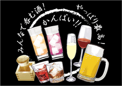 オープニング限定！飲み放題1,500円♪　生ビールも/