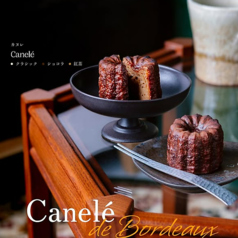 本格派のカヌレの写真