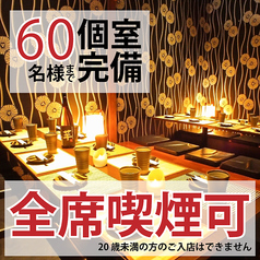 鶏っく 京橋駅前店の特集写真