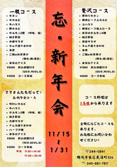 焼肉 濱皇のコース写真