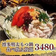 きんたろう 吉祥寺店特集写真1