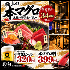 炙り旬 あぶりしゅん 札幌 狸小路駅前店の雰囲気3