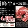 しゃぶしゃぶ美山 イオンモール徳島店の画像