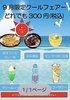 浜焼太郎 東三国店