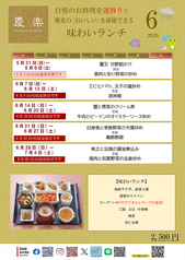 新潟グランドホテル 中国料理レストラン 慶楽のコース写真