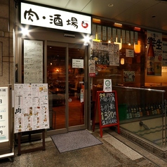 肉酒場 天然居の雰囲気1