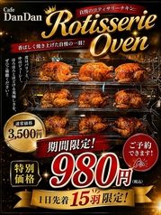 Cafe DanDan ダンダン 天文館のおすすめ料理1