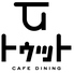 cafe dining トゥット ＆ 陽華園のロゴ