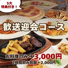 ROOFTOP BEARD ビアード 天神店のコース写真