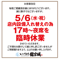 いけす魚場 龍宮城の写真