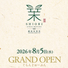 銀座抹茶堂 栞 SHIORI