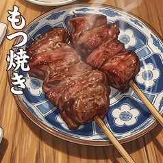 もつ焼きさすけ　長岡駅前店のおすすめ料理1