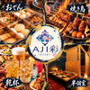 AJI彩 弐号館