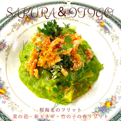 ラ・スース ANN アンのコース写真