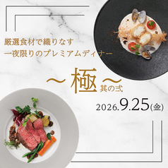 Restaurant COZYのコース写真