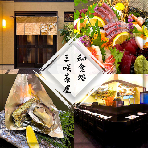 10席以下のカジュアルな和食居酒屋で嗜む、生け簀の新鮮活魚と広島牡蠣