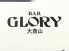 バー グローリー BAR GLORYのロゴ