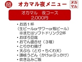 讃岐うどん オカマルのおすすめ料理3