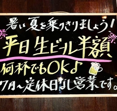 旬酔 かなでのおすすめポイント1