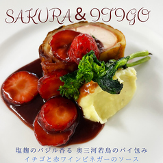 ラ・スース ANN アンのコース写真