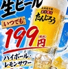 北海道十勝炙り居酒屋たんじろうのURL1