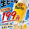 北海道十勝炙り居酒屋たんじろうの写真