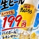 北海道十勝炙り居酒屋たんじろう