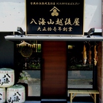 名古屋駅より徒歩4分。入口はこちらからになります。