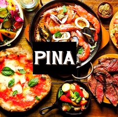 Pina ピナ特集写真1