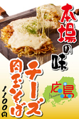 広島お好み焼き ホプキンスのおすすめ料理2