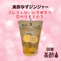 美酢ゆずジンジャー