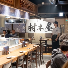 村木屋 横浜西口店の特集写真