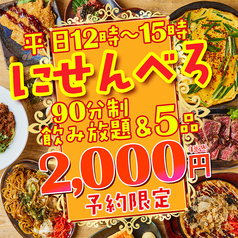 大衆酒場 三呑み屋 三宮店のコース写真