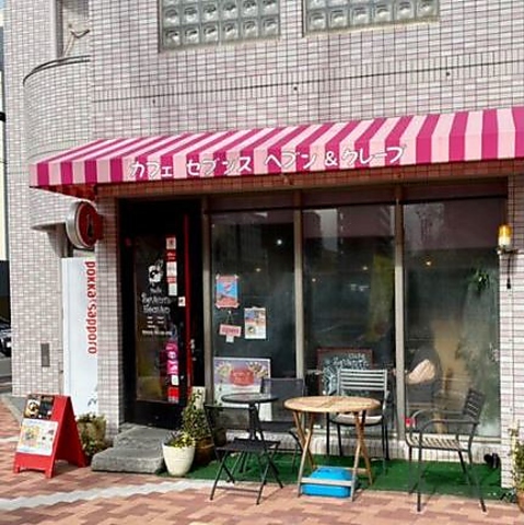 カフェ セブンスヘブン