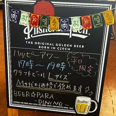 【火～日限定】17時～20時はハッピーアワー♪