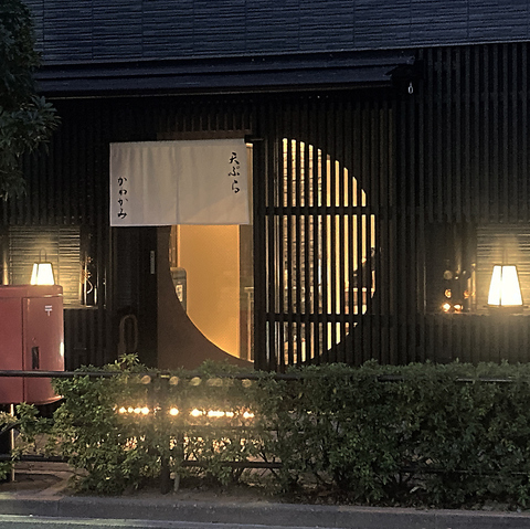 ミシュラン一つ星★老舗割烹で修業した腕前をぜひ、ご堪能ください。