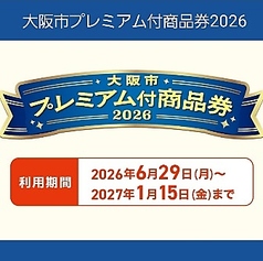 炭火焼鳥とりだん 鴫野店のおすすめポイント1