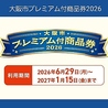 炭火焼鳥とりだん 鴫野店のおすすめポイント1