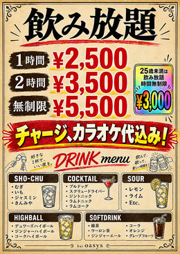 bar oasysのおすすめ料理1