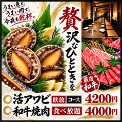 うおぎゅう 琴似店のおすすめ料理1