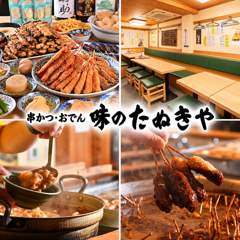 【梅田駅2分】昭和レトロな大衆酒場。【こだわりの出汁】おでんの季節到来！