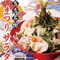 築地の宴 源ちゃん 浅草ROXまつり湯店のおすすめ料理3