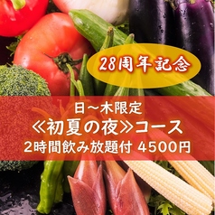 喰多朗 高知 本店のコース写真