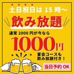 居酒屋かわらや 宇都宮店特集写真1