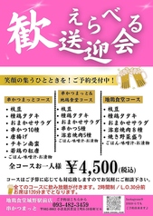 地鶏食堂 城野駅前店のコース写真