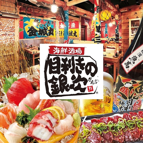 磯の香りと活気溢れる楽しい空間！新鮮な海の幸をどうぞ！