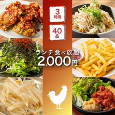 居酒屋 トリノトリコ 栄店のコース写真