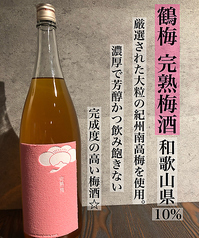 鶴梅　完熟梅酒（和歌山県）10％