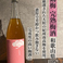 鶴梅　完熟梅酒（和歌山県）10％